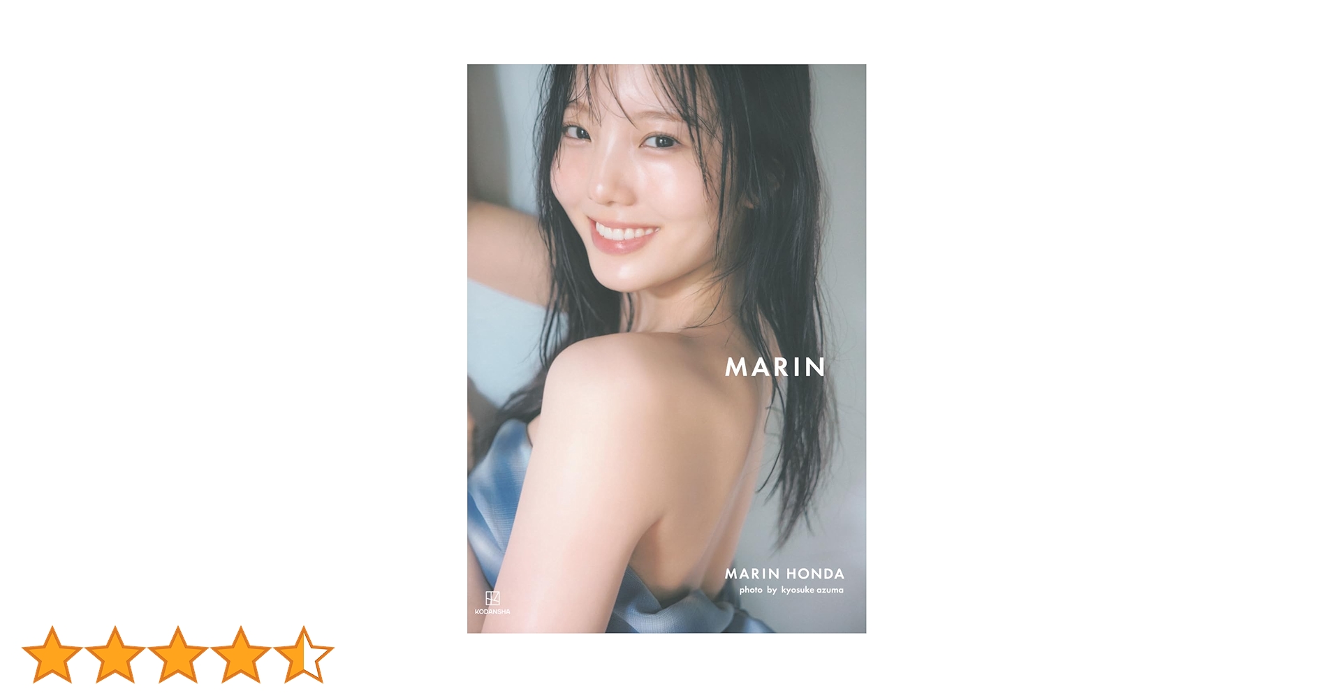本田真凜1st写真集 MARIN サイン本 サイン本】本田真凜1st写真集 MARIN
